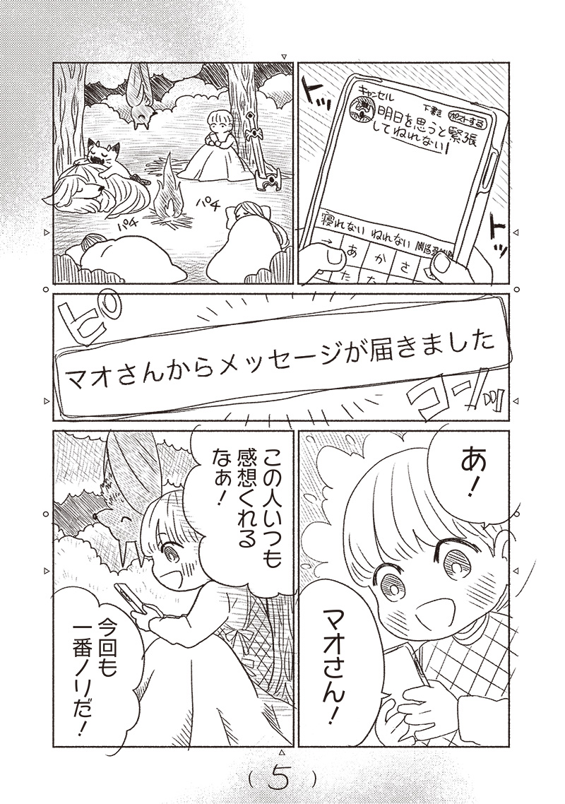 Yupita no Koibito - Chapter 19 - Page 2